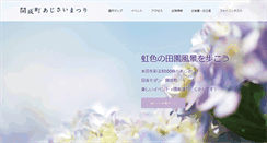 Desktop Screenshot of kaisei-ajisai.com